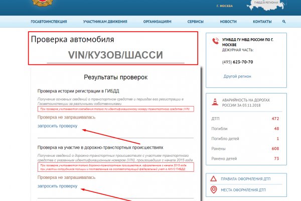 Где найти ссылку на кракен