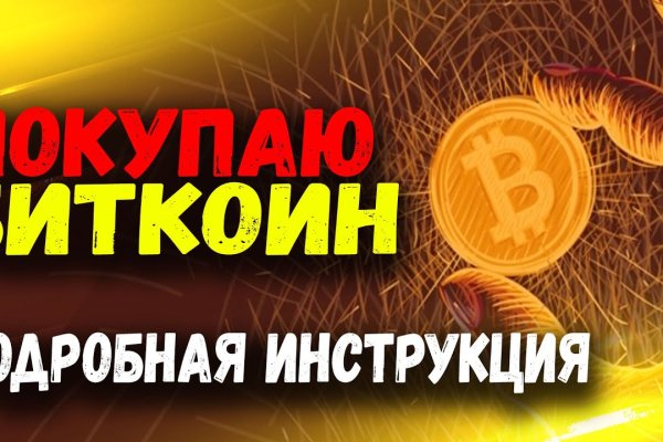 Kraken market ссылка тор