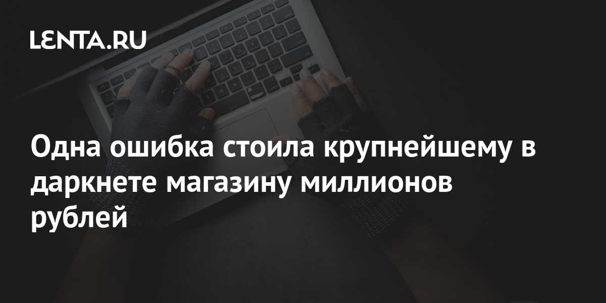 Кракен гидра даркнет